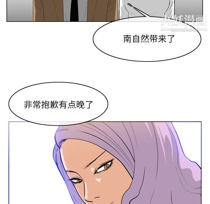 恶劣时代第75话