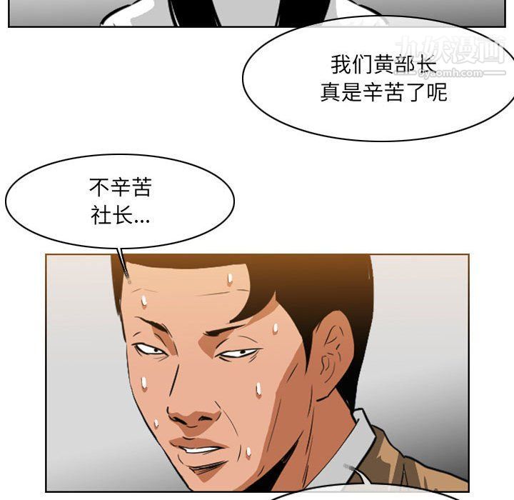 恶劣时代第75话