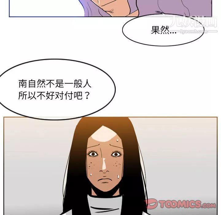 惡劣時代第75話