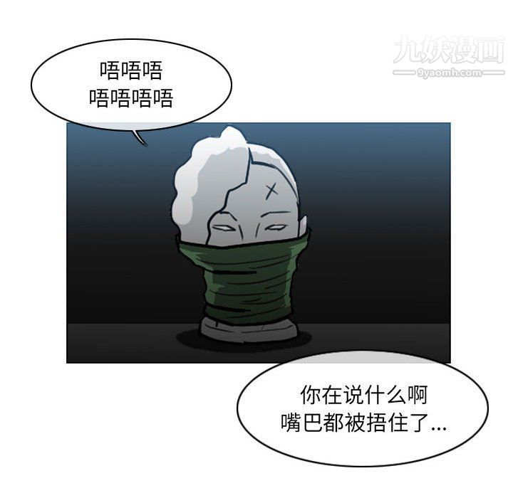 惡劣時代第75話