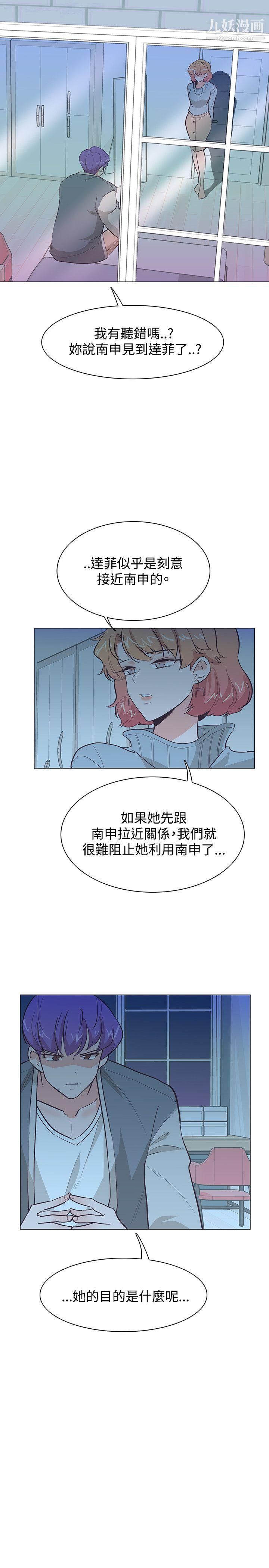 追殺金城武第21話