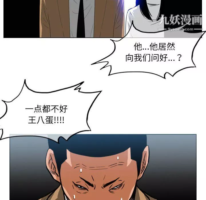 惡劣時代第75話