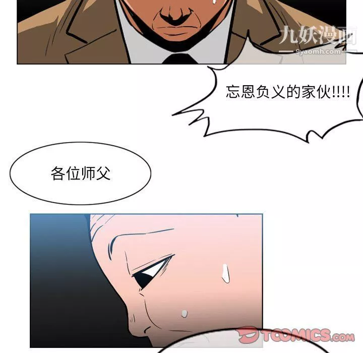 惡劣時代第75話