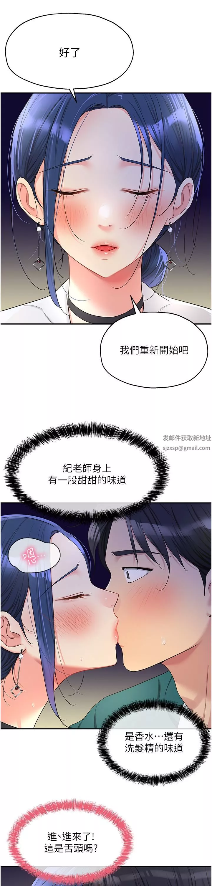 洞洞雜貨店第46話-想要被懲罰的肉便器
