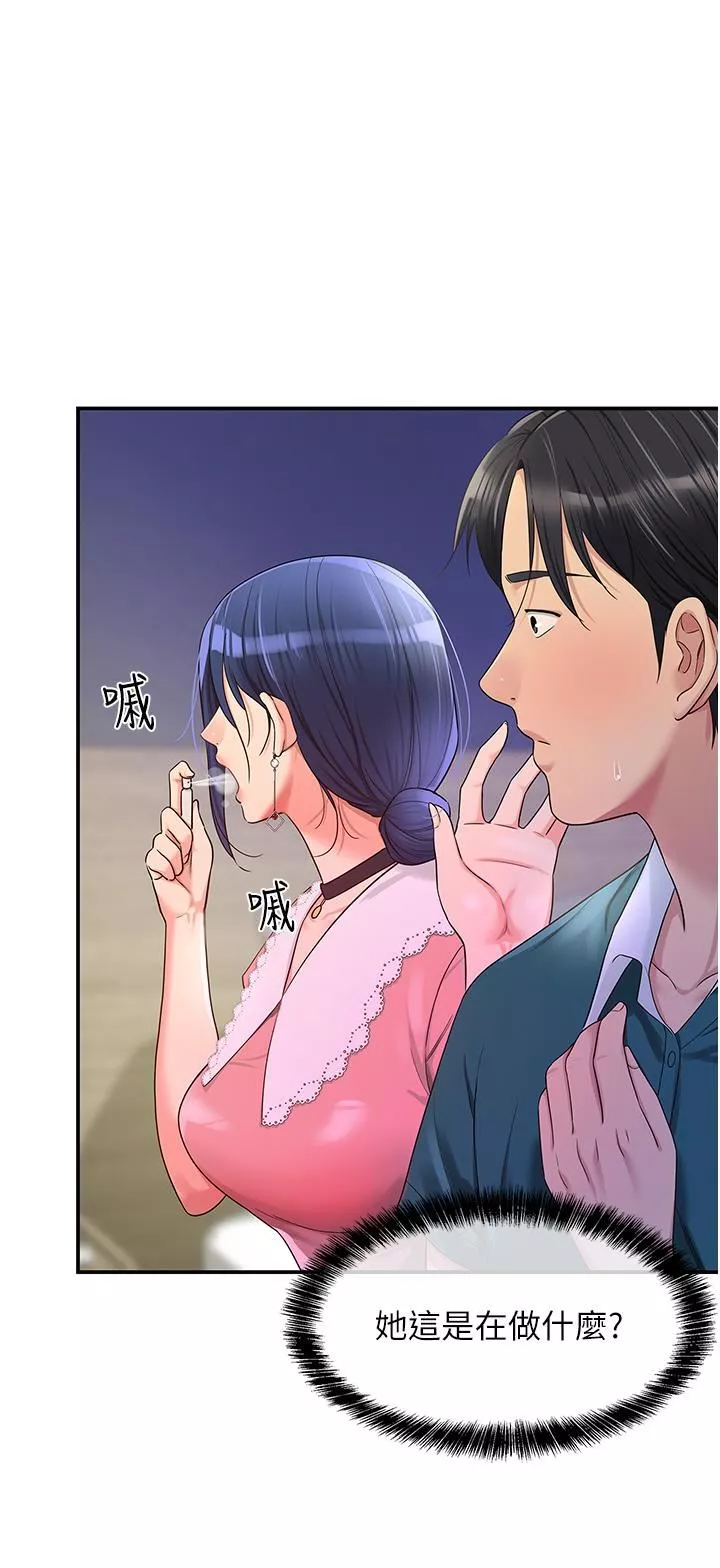 洞洞雜貨店第46話-想要被懲罰的肉便器