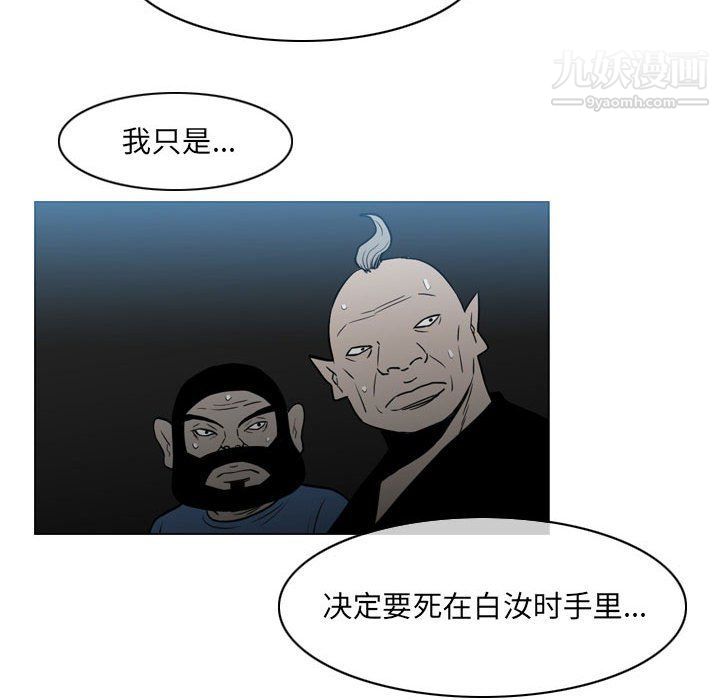 恶劣时代第75话