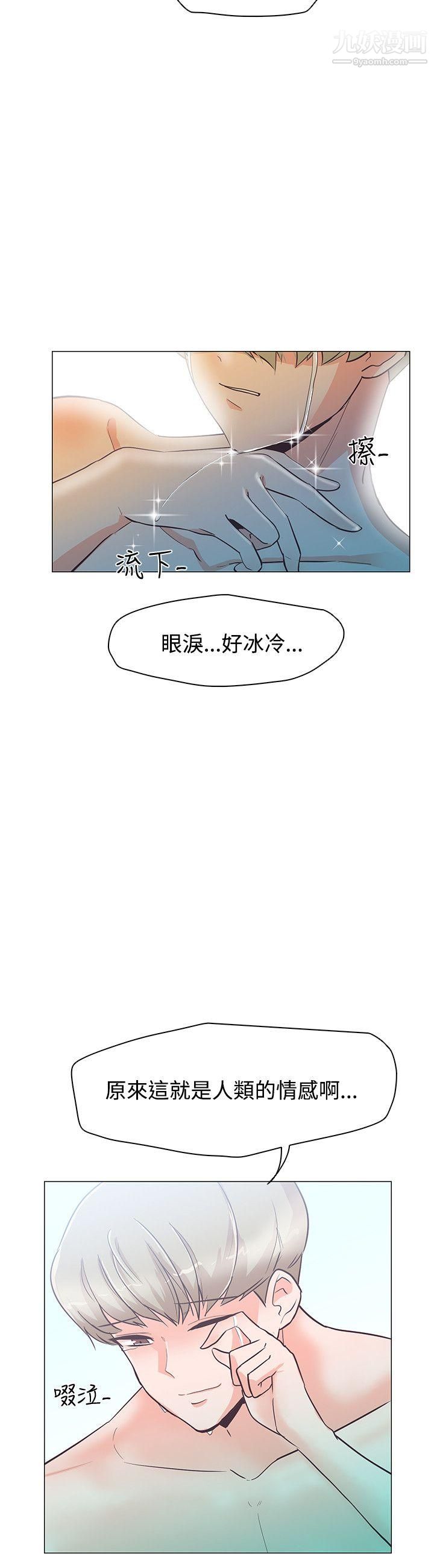 追殺金城武第21話