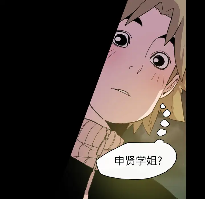 大声说爱我第13话