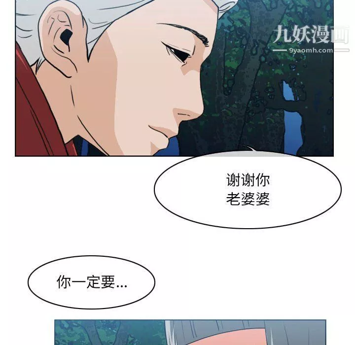 惡劣時代第75話