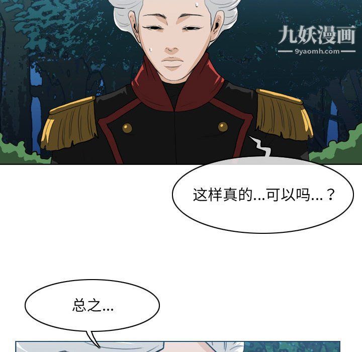 恶劣时代第75话