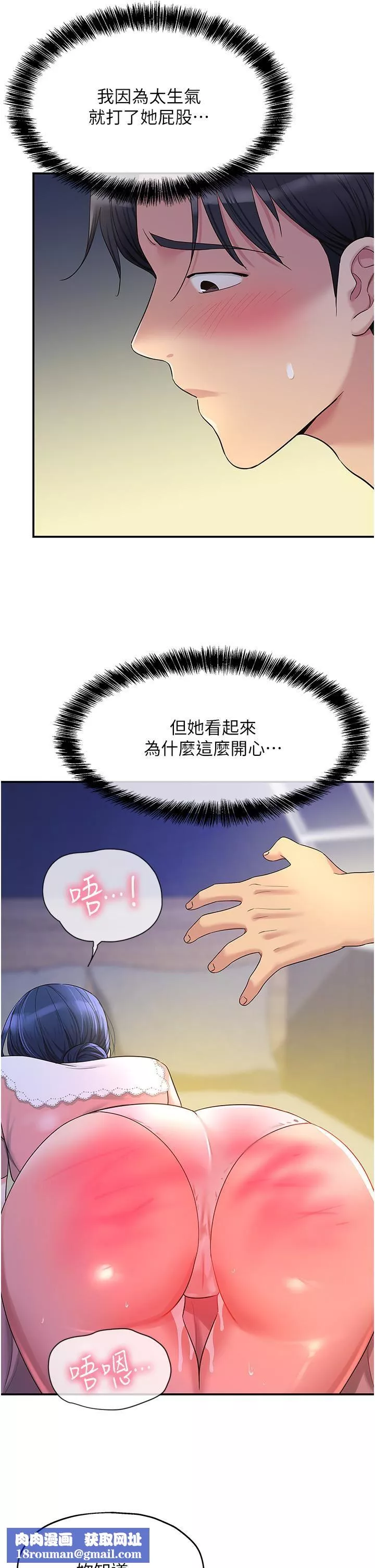 洞洞雜貨店第46話-想要被懲罰的肉便器