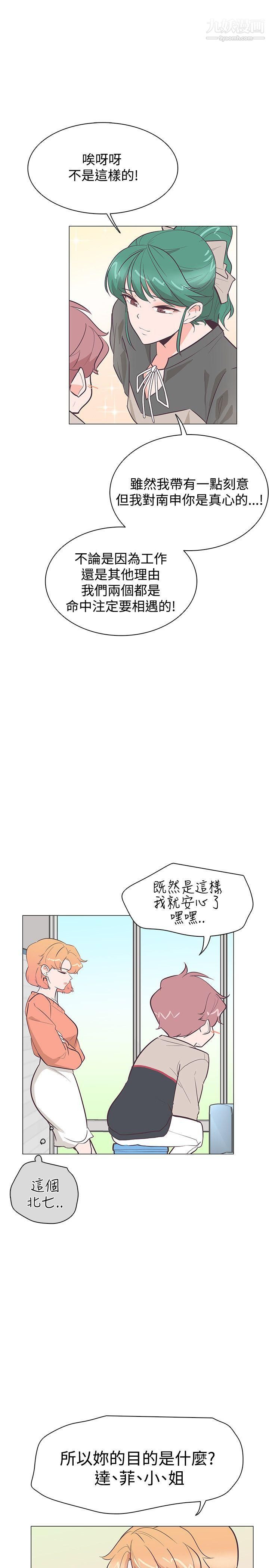 追殺金城武第21話