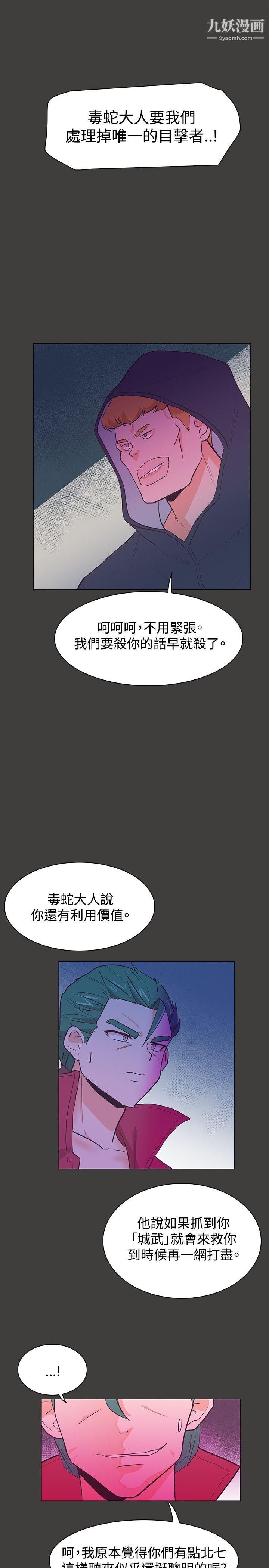 追杀金城武第21话