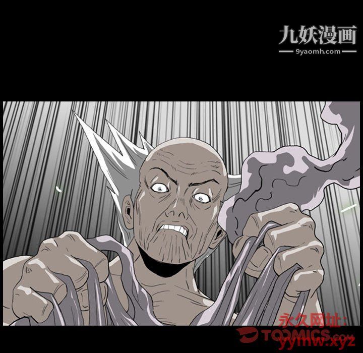 恶劣时代第75话