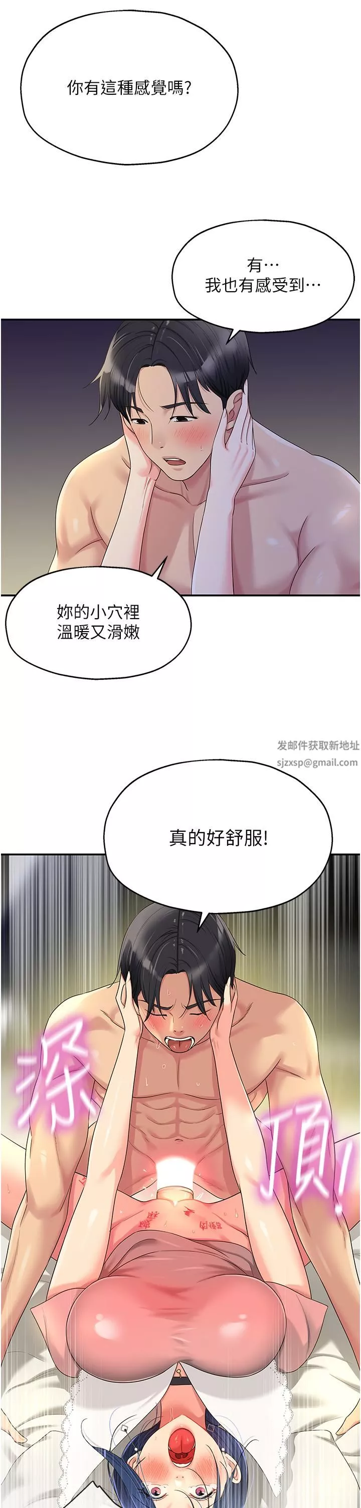 洞洞雜貨店第47話-適合破處的無敵巨棒
