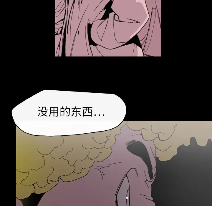 大声说爱我第13话