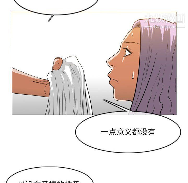 恶劣时代第75话