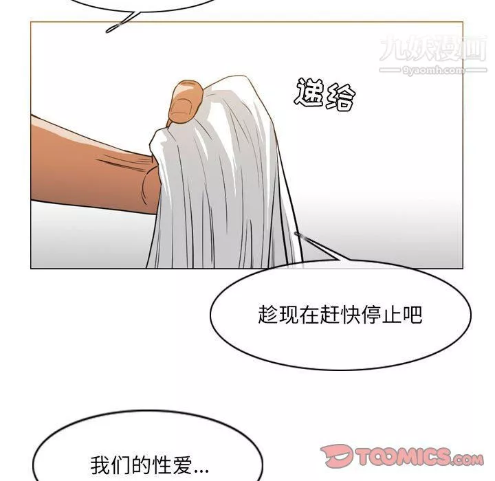 惡劣時代第75話