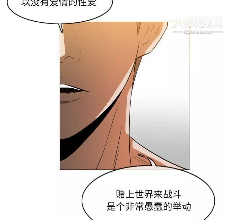 惡劣時代第75話