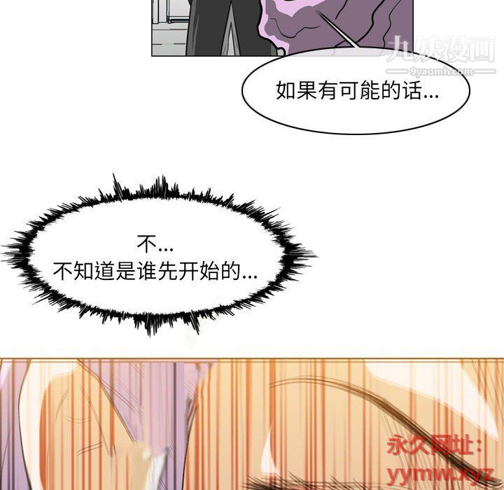 恶劣时代第75话