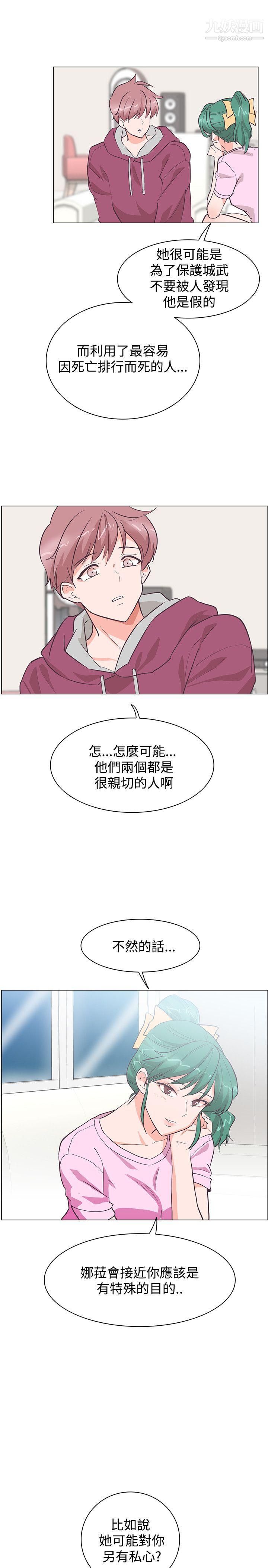 追杀金城武第22话