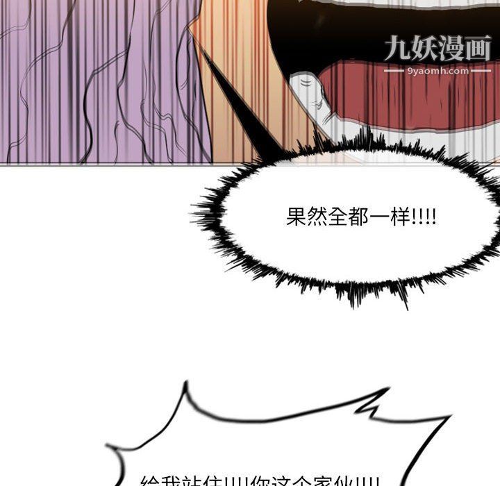 恶劣时代第75话