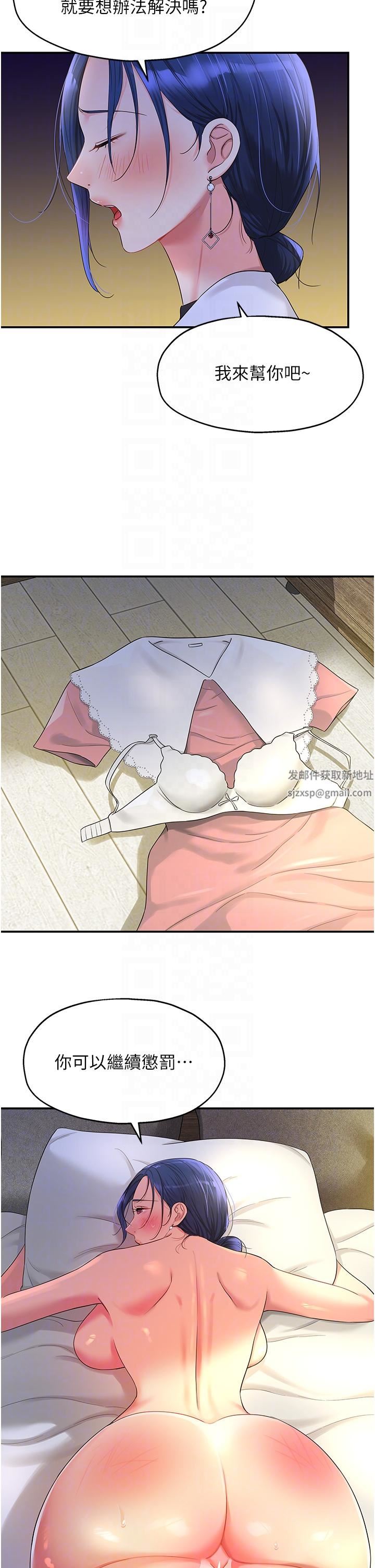 洞洞雜貨店第47話-適合破處的無敵巨棒