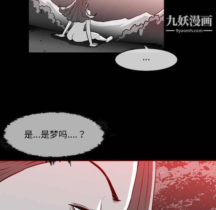 恶劣时代第76话