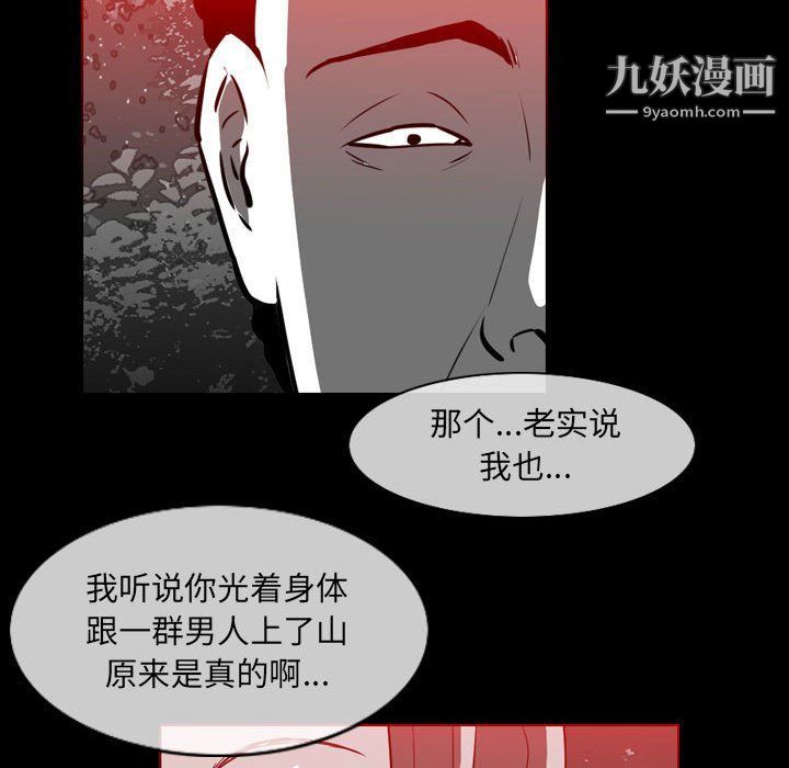 恶劣时代第76话