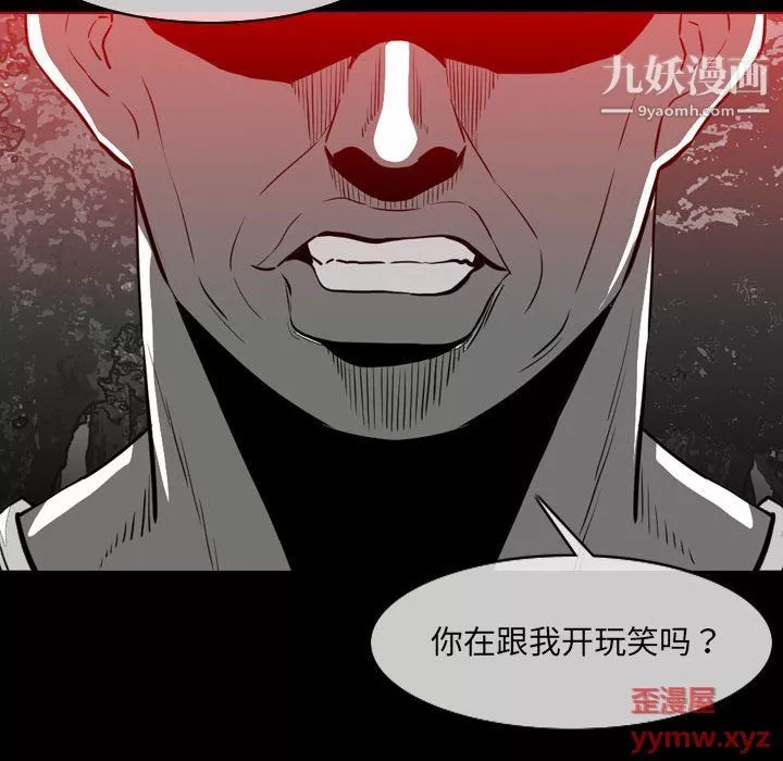 惡劣時代第76話