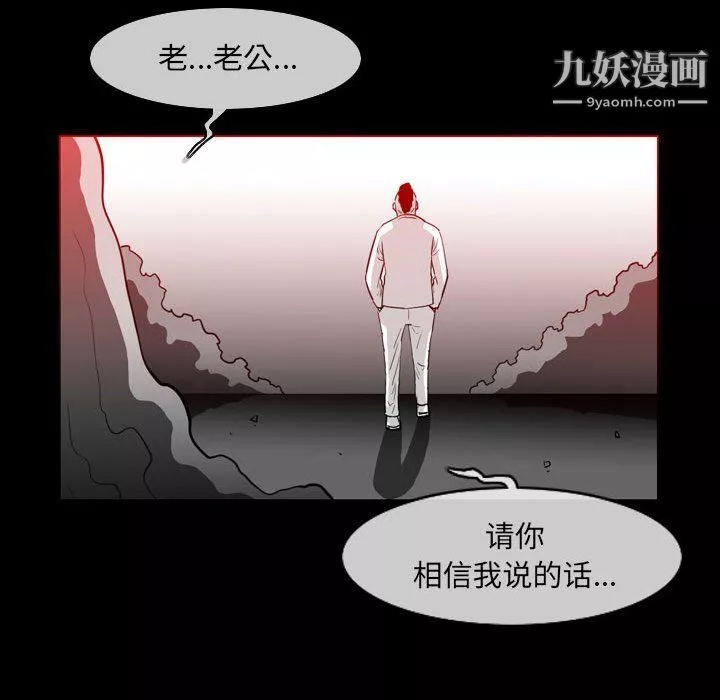 惡劣時代第76話