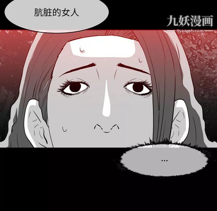 惡劣時代第76話