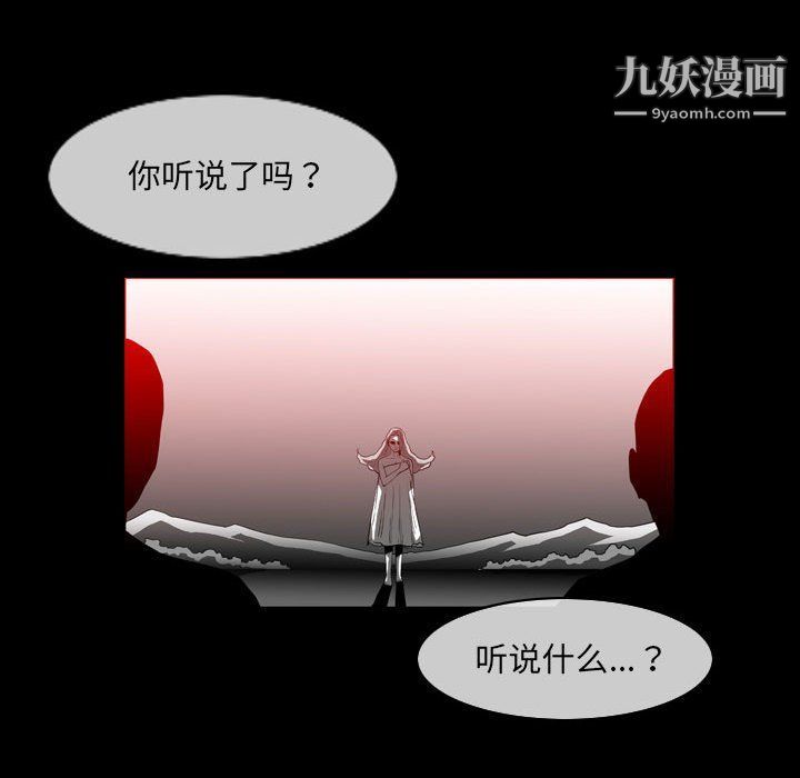 恶劣时代第76话