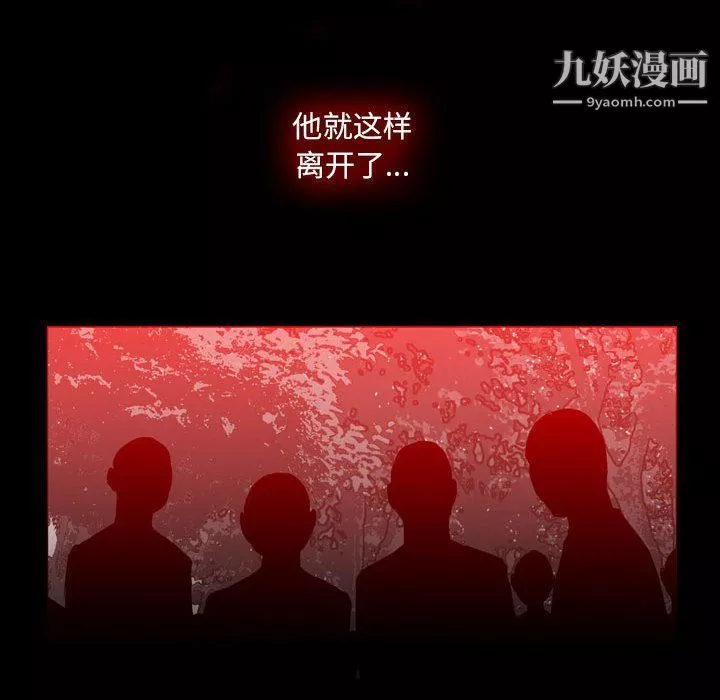 惡劣時代第76話