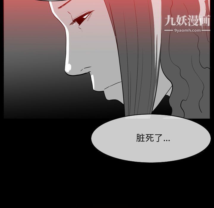 恶劣时代第76话