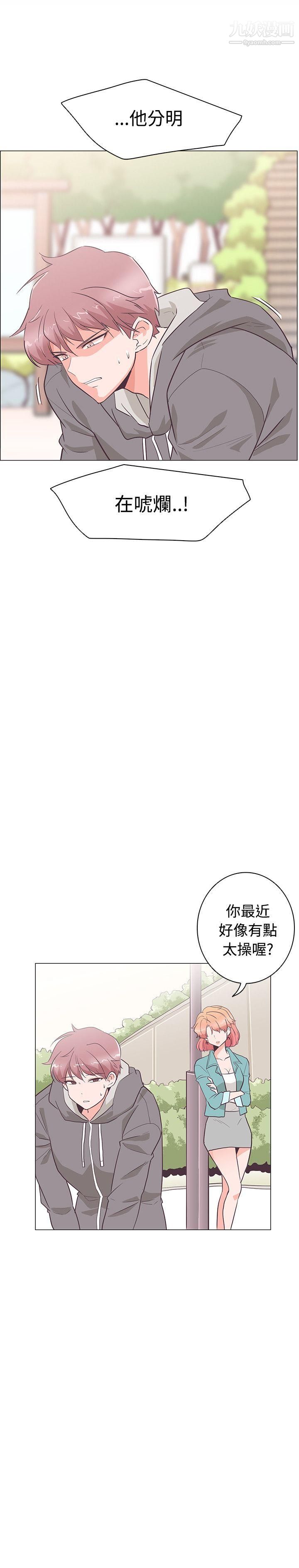 追杀金城武第23话