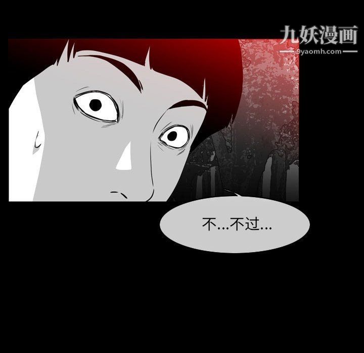 恶劣时代第76话