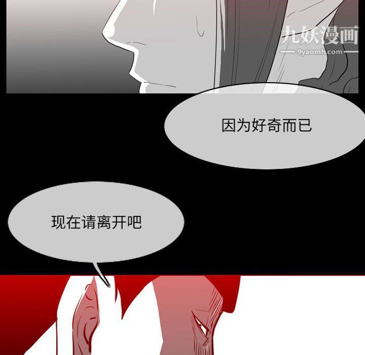 恶劣时代第76话