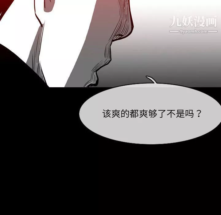 惡劣時代第76話