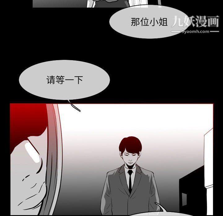 恶劣时代第76话