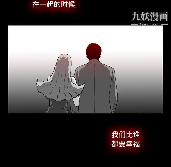 恶劣时代第76话