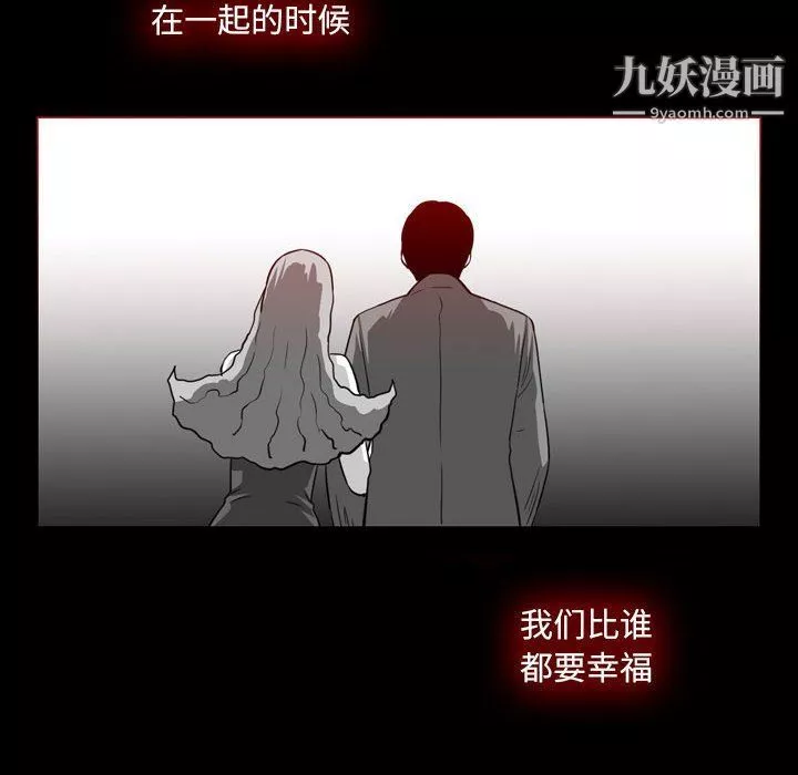 惡劣時代第76話
