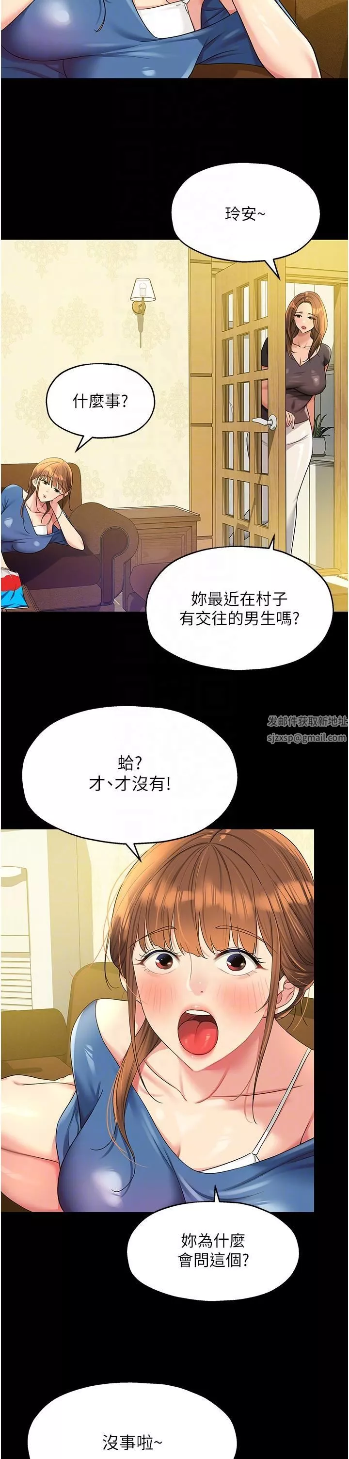 洞洞雜貨店第48話-過來，姐姐幫你洗幹凈!