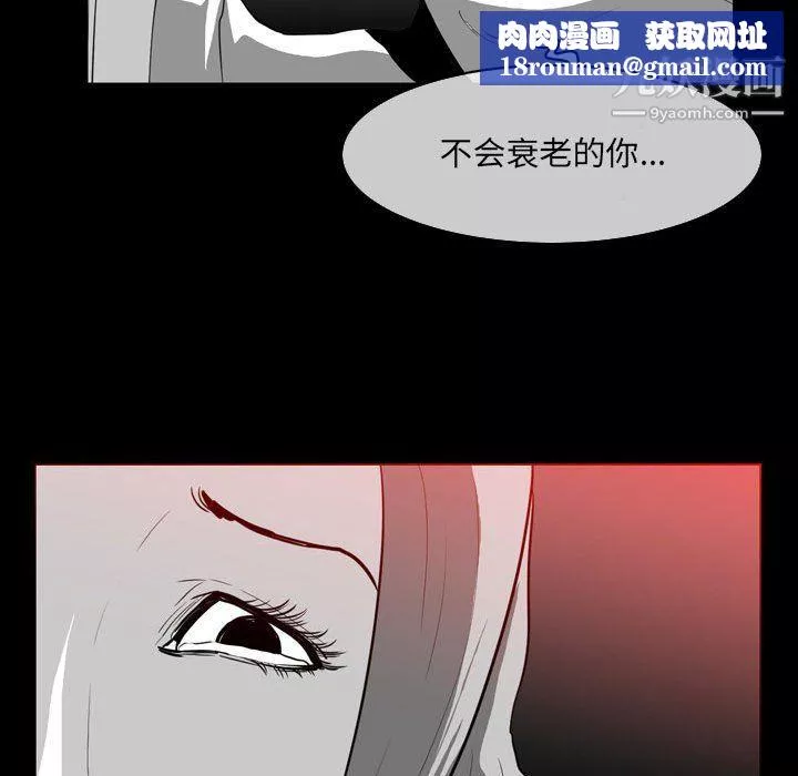 惡劣時代第76話