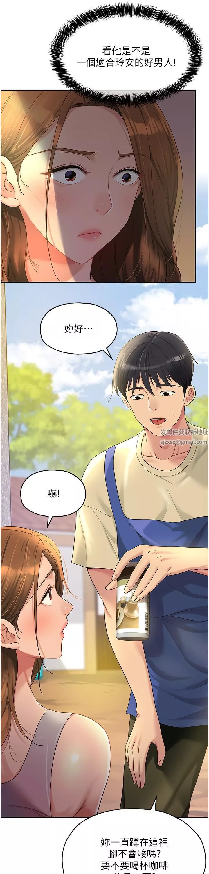 洞洞雜貨店第48話-過來，姐姐幫你洗幹凈!