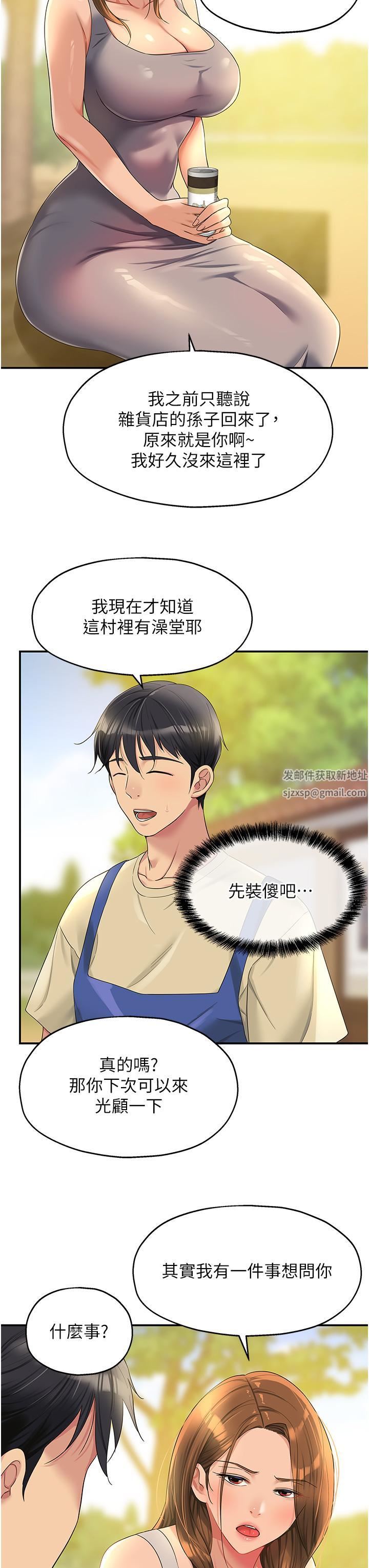 洞洞杂货店第48话-过来，姐姐帮你洗干凈!