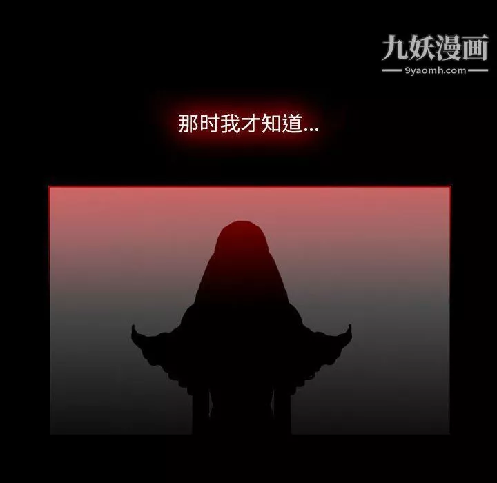 惡劣時代第76話