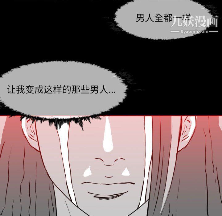 恶劣时代第76话