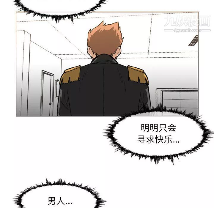 惡劣時代第76話