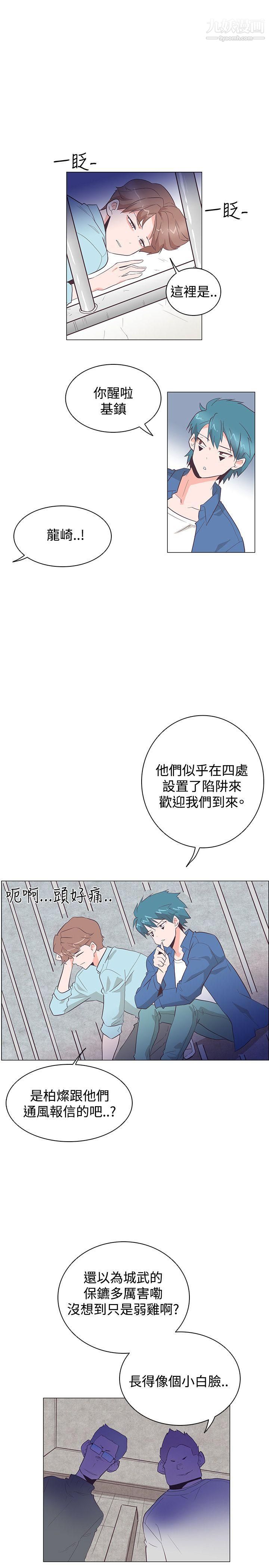 追杀金城武第24话